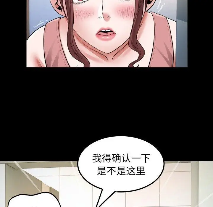漫画《私密的牵绊》第35话第36张图