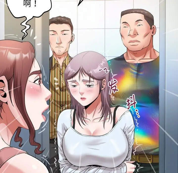 漫画《私密的牵绊》第35话第37张图