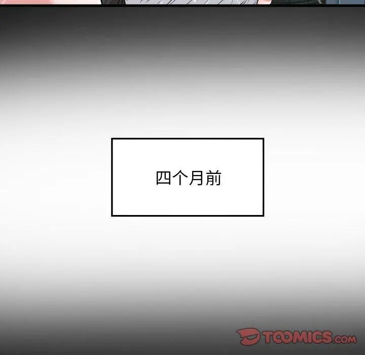 漫画《私密的牵绊》第35话第38张图