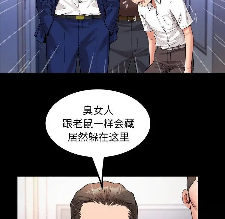 漫画《私密的牵绊》第35话第49张图