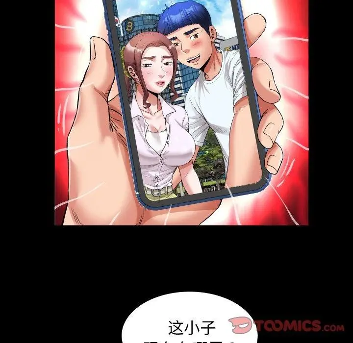 漫画《私密的牵绊》第35话第54张图