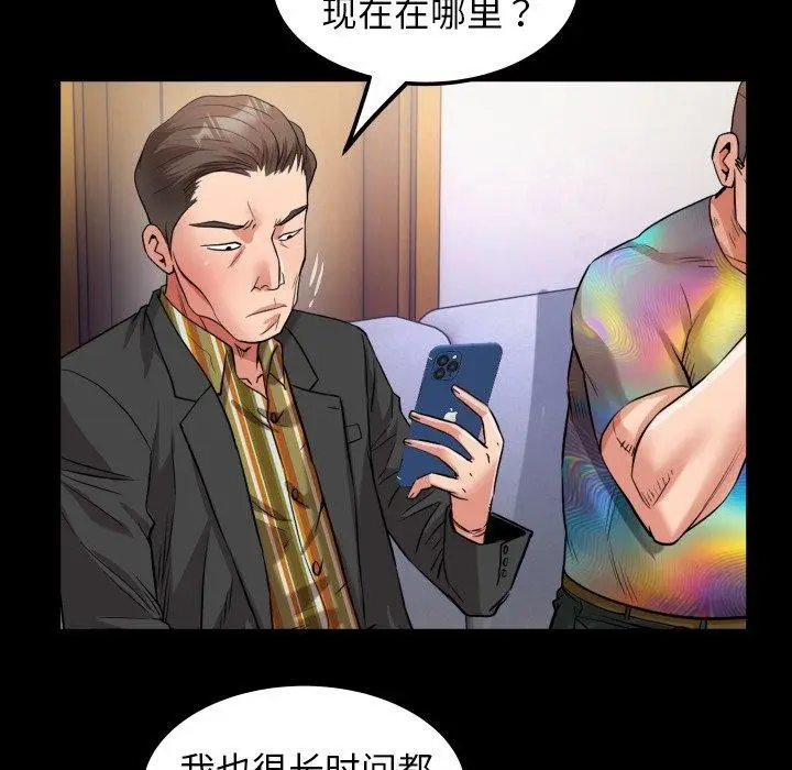 漫画《私密的牵绊》第35话第55张图