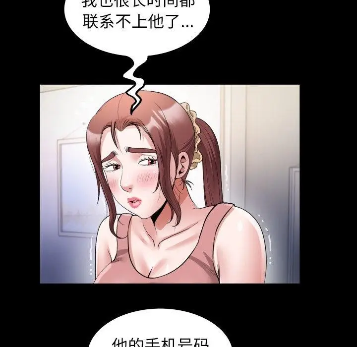 漫画《私密的牵绊》第35话第56张图