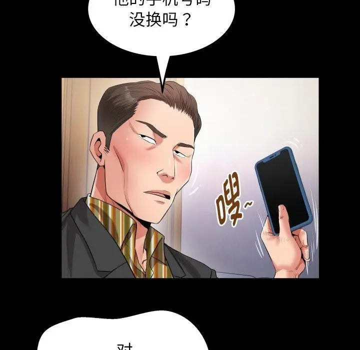 漫画《私密的牵绊》第35话第57张图