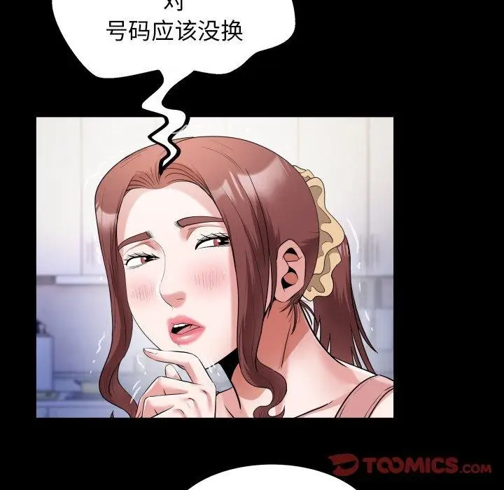 漫画《私密的牵绊》第35话第58张图