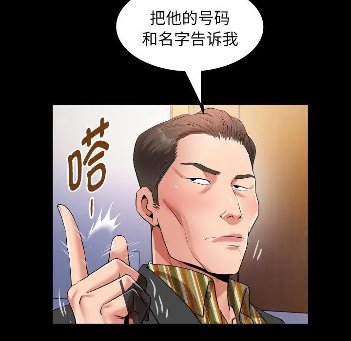 漫画《私密的牵绊》第35话第59张图