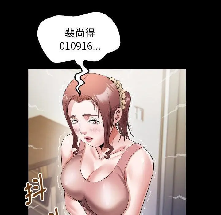 漫画《私密的牵绊》第35话第60张图