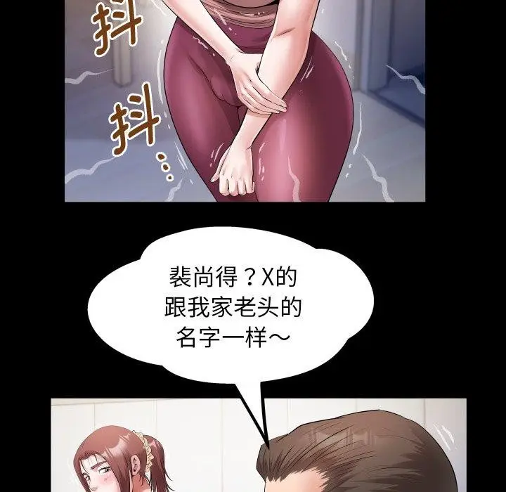 漫画《私密的牵绊》第35话第61张图