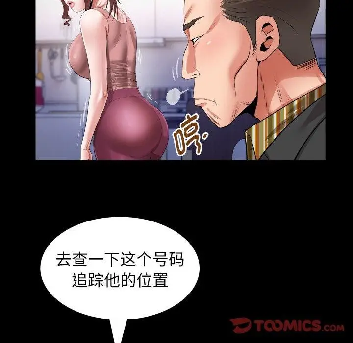 漫画《私密的牵绊》第35话第62张图