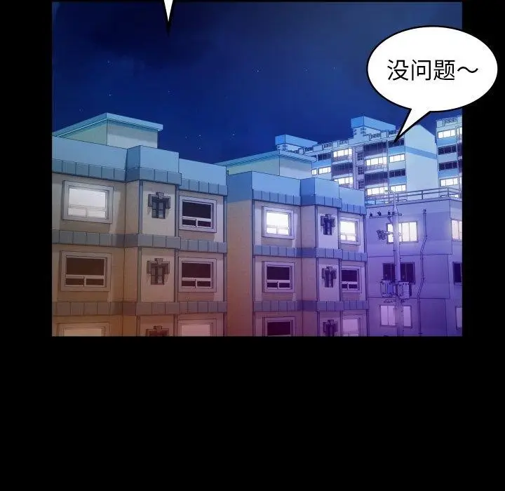 漫画《私密的牵绊》第35话第63张图