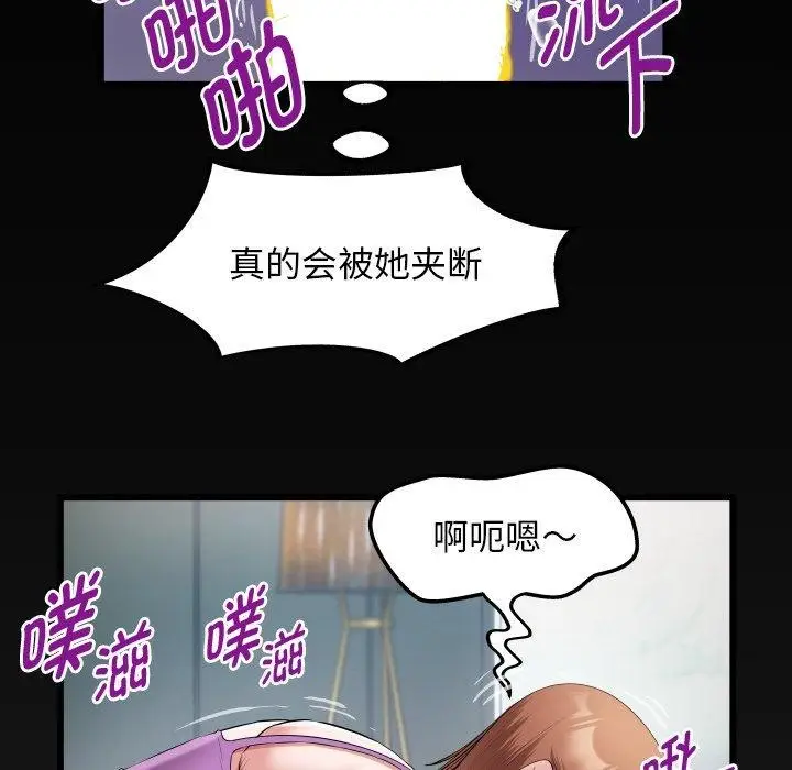 漫画《私密的牵绊》第35话第7张图