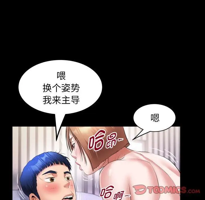 漫画《私密的牵绊》第35话第74张图