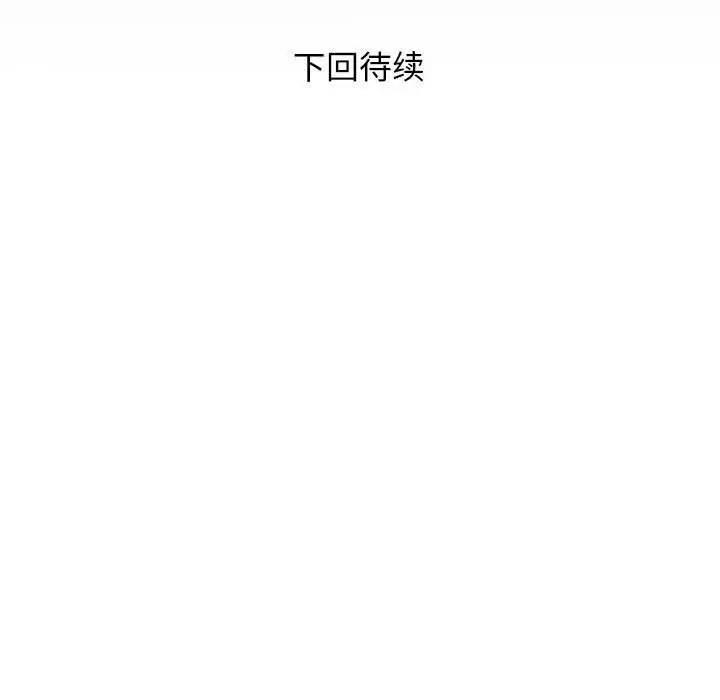 漫画《私密的牵绊》第35话第92张图