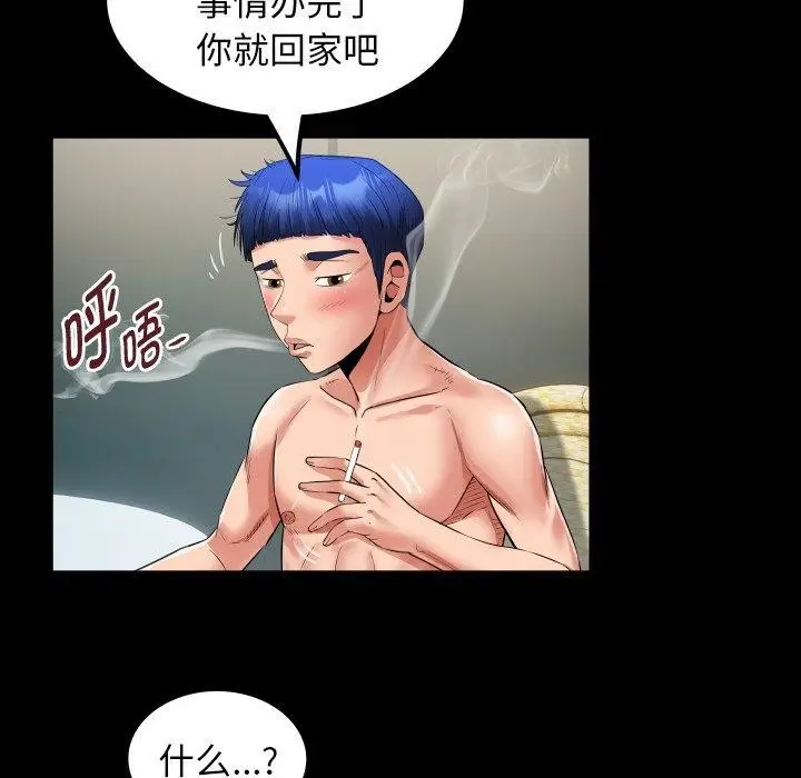 漫画《私密的牵绊》第36话第24张图