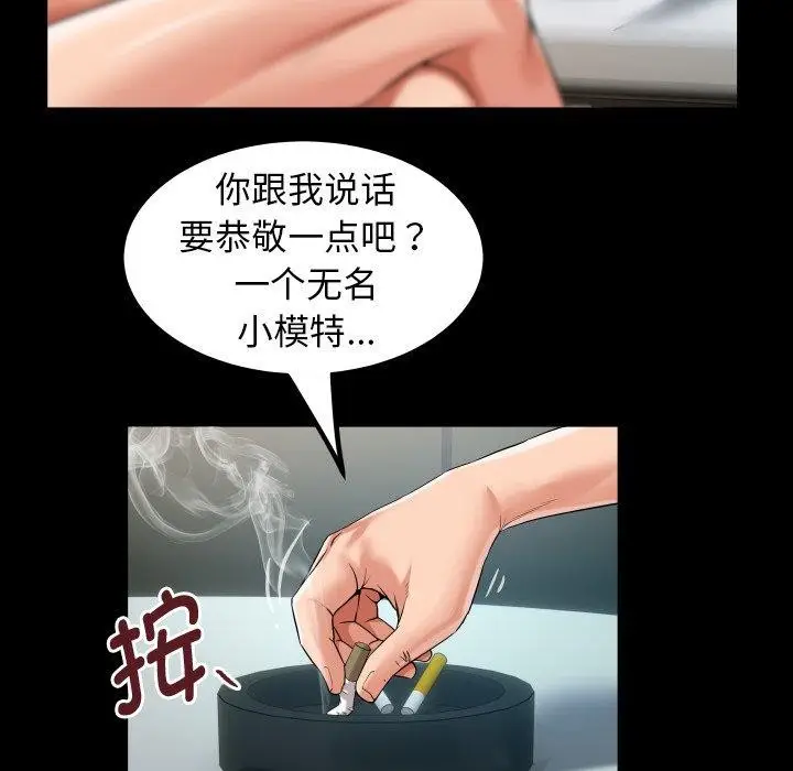 漫画《私密的牵绊》第36话第27张图