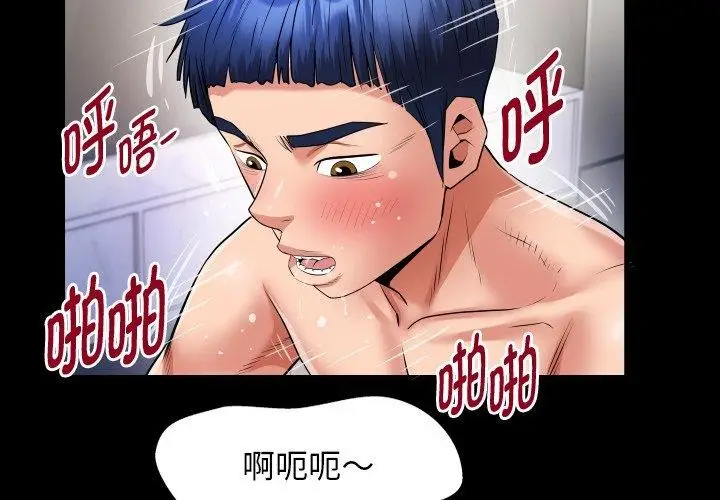 漫画《私密的牵绊》第36话第3张图