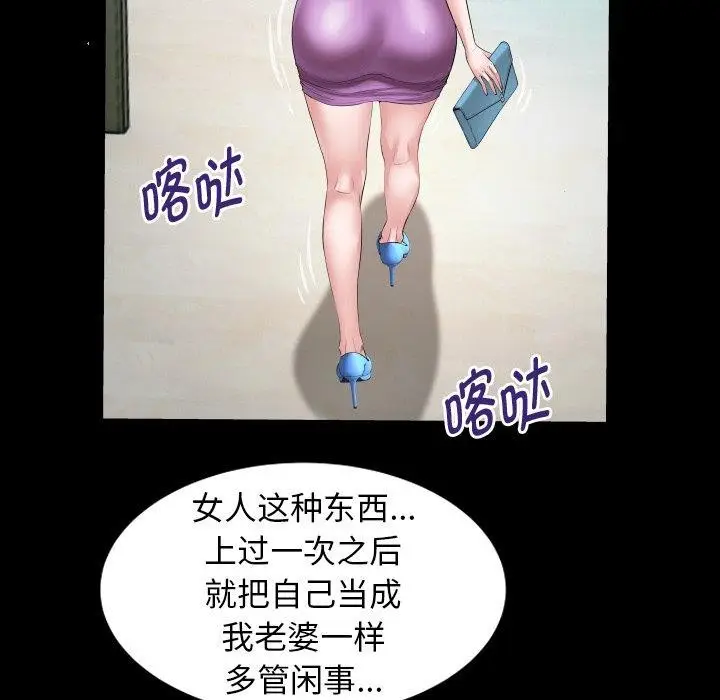 漫画《私密的牵绊》第36话第35张图