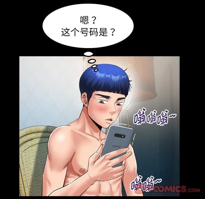 漫画《私密的牵绊》第36话第38张图