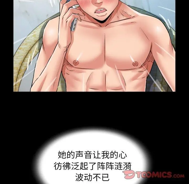 漫画《私密的牵绊》第36话第42张图