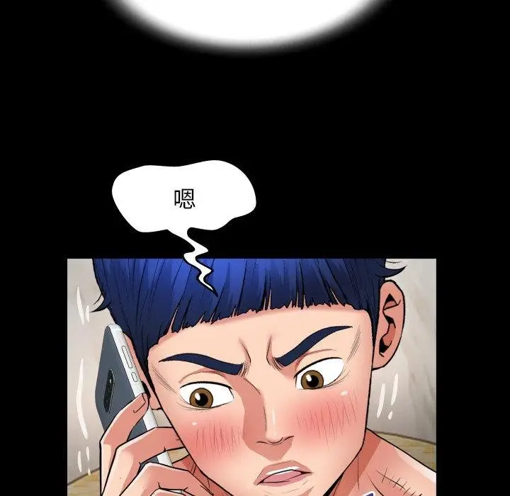 漫画《私密的牵绊》第36话第43张图