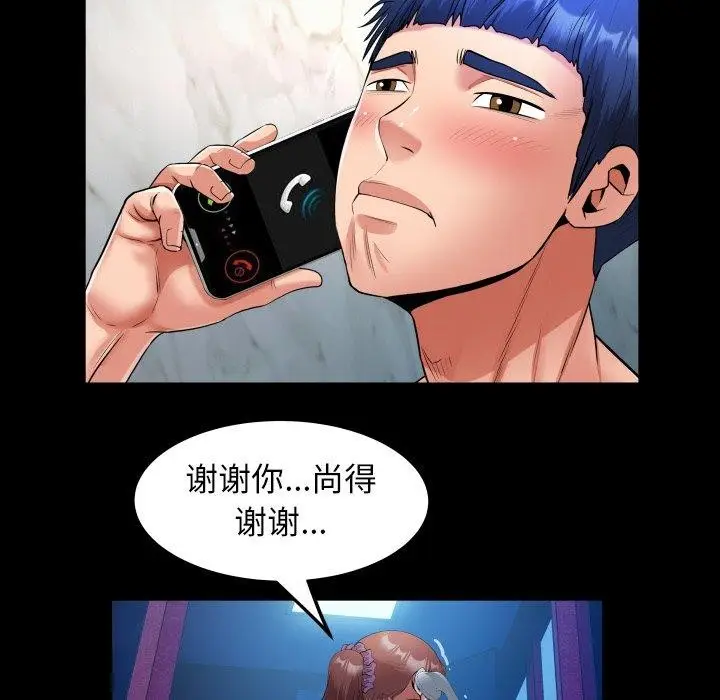 漫画《私密的牵绊》第36话第53张图