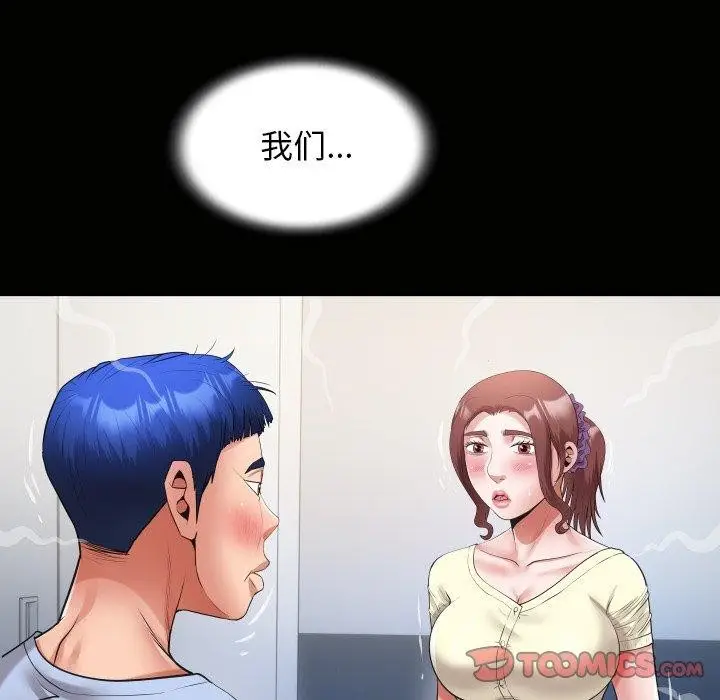 漫画《私密的牵绊》第36话第66张图