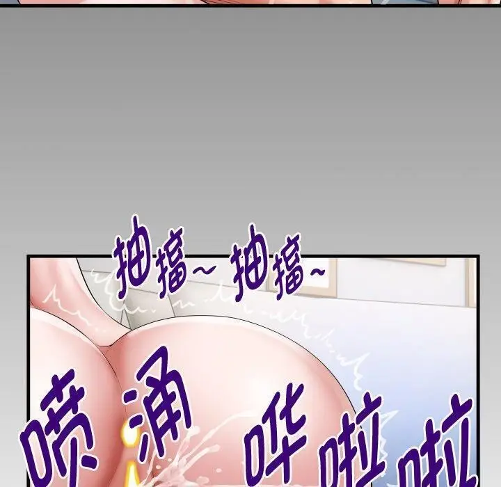漫画《私密的牵绊》第36话第90张图