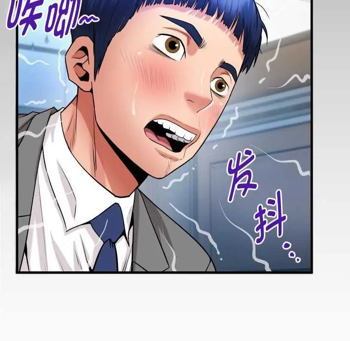 漫画《私密的牵绊》第41话第11张图