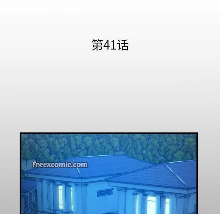 漫画《私密的牵绊》第41话第16张图