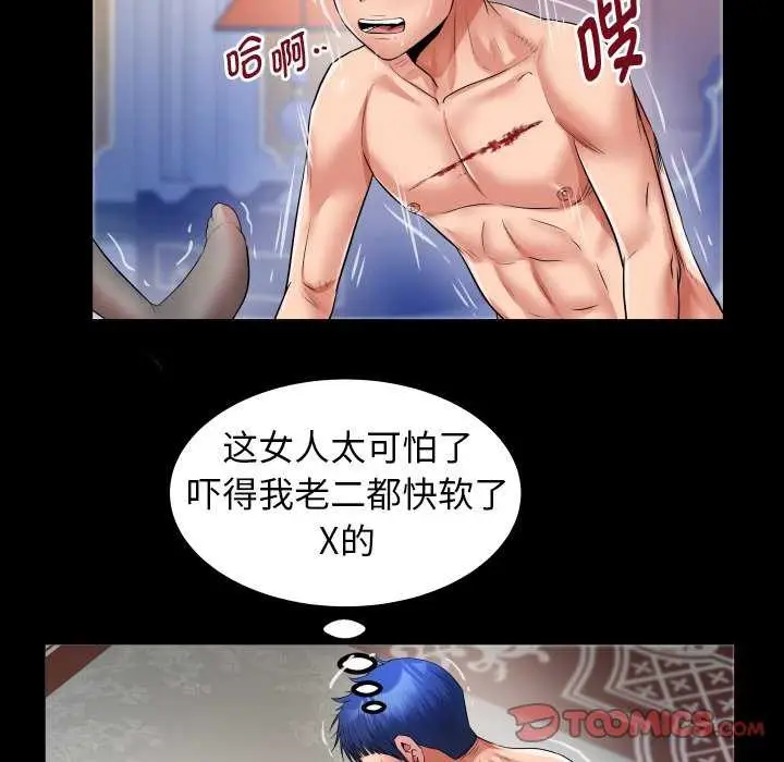 漫画《私密的牵绊》第41话第46张图