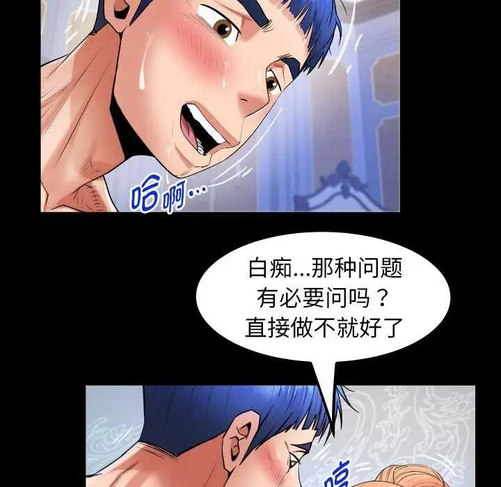 漫画《私密的牵绊》第41话第56张图