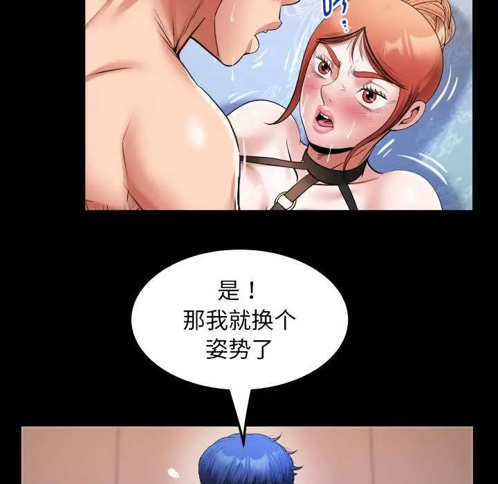漫画《私密的牵绊》第41话第57张图