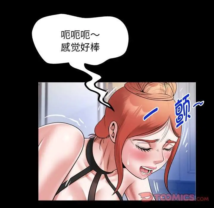漫画《私密的牵绊》第41话第62张图
