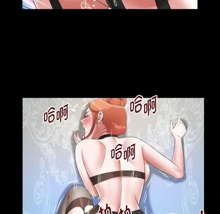 漫画《私密的牵绊》第41话第67张图