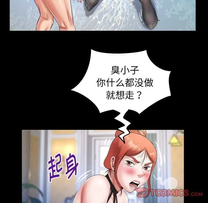 漫画《私密的牵绊》第41话第78张图