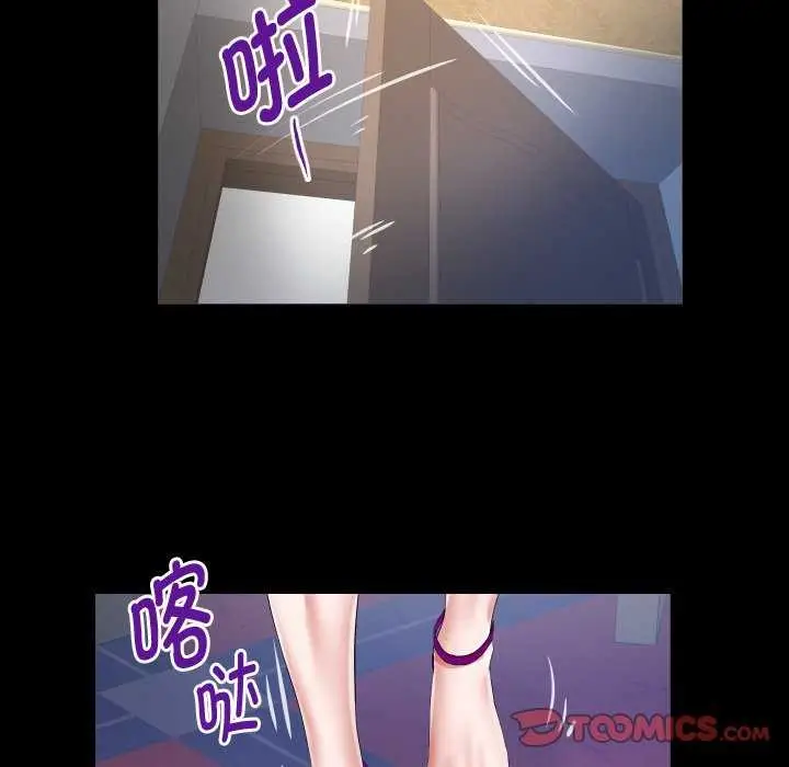 漫画《私密的牵绊》第41话第82张图