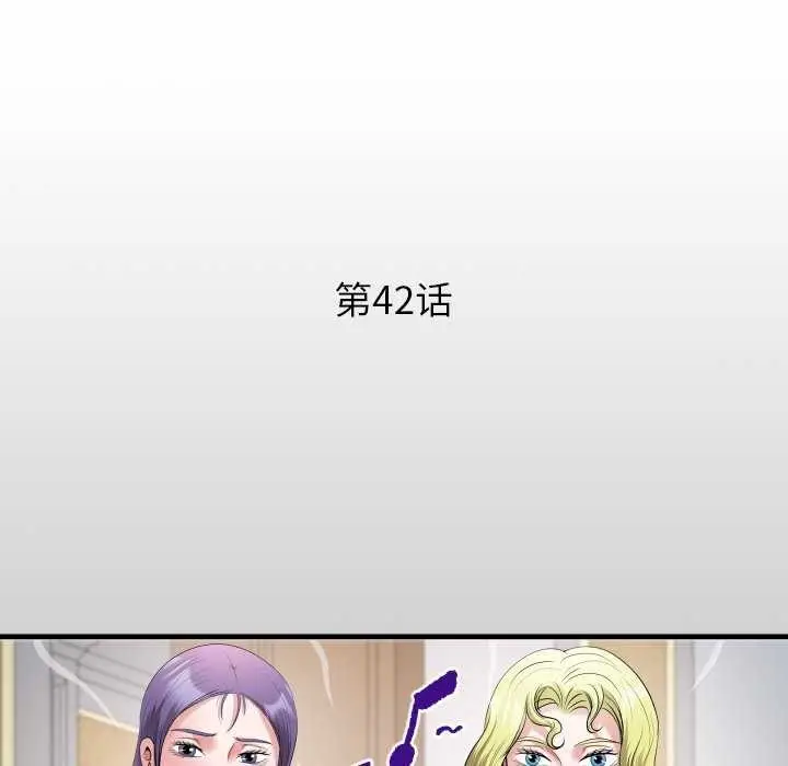 漫画《私密的牵绊》第42话第16张图
