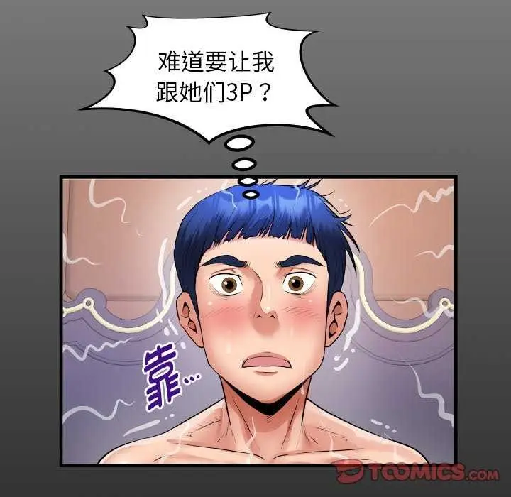 漫画《私密的牵绊》第42话第18张图