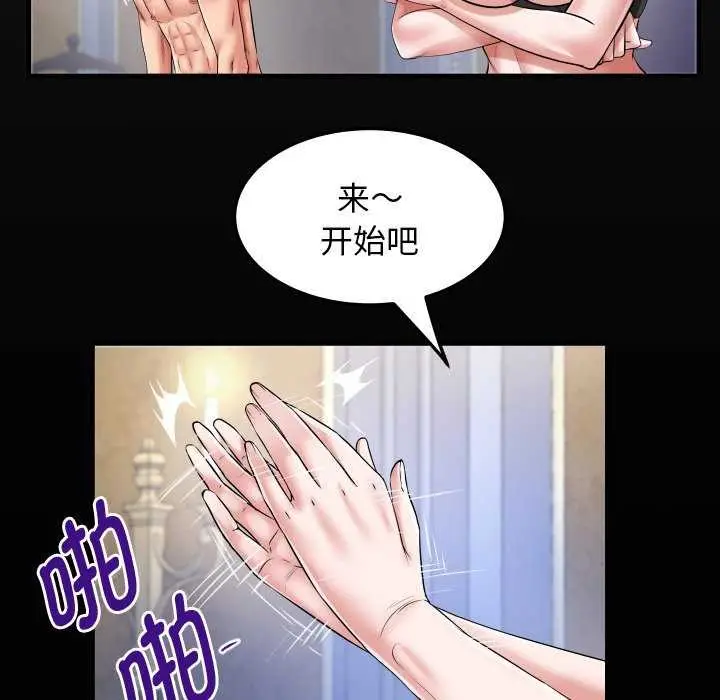 漫画《私密的牵绊》第42话第20张图