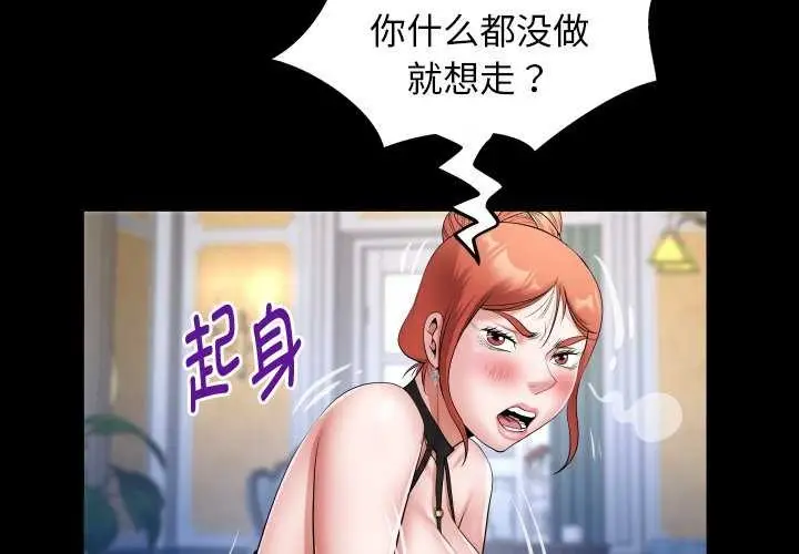 漫画《私密的牵绊》第42话第3张图
