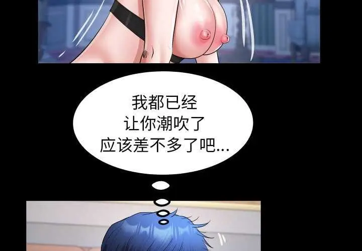 漫画《私密的牵绊》第42话第4张图