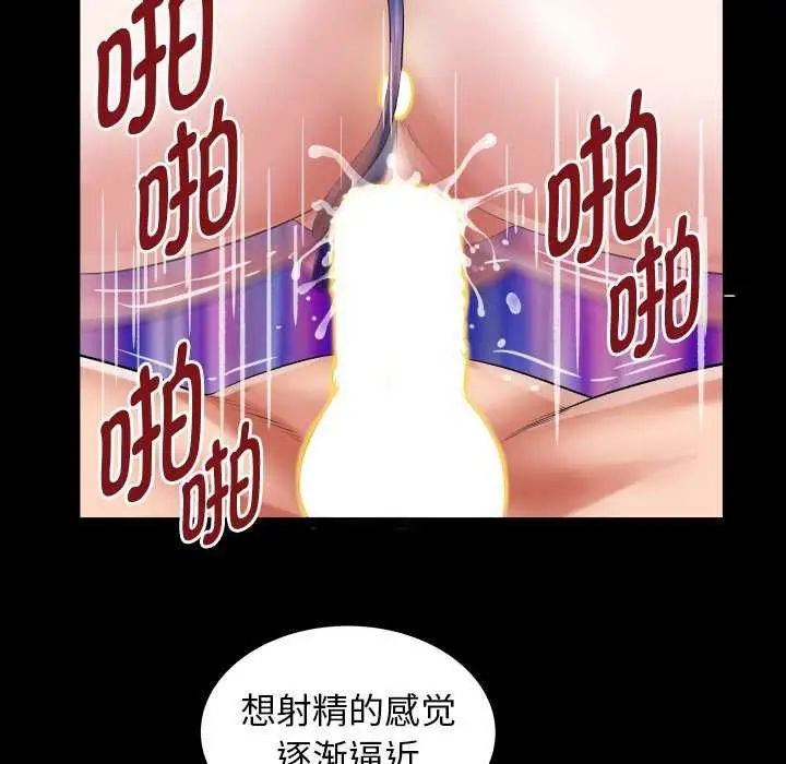 漫画《私密的牵绊》第42话第55张图