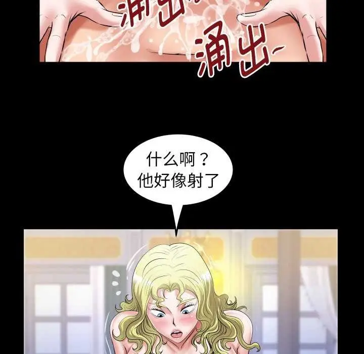 漫画《私密的牵绊》第42话第60张图