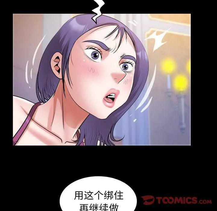漫画《私密的牵绊》第42话第62张图