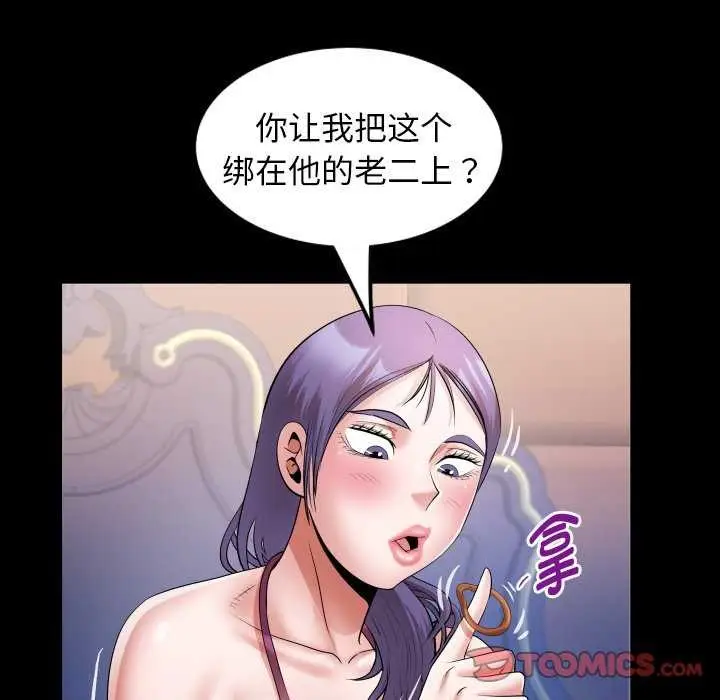 漫画《私密的牵绊》第42话第66张图