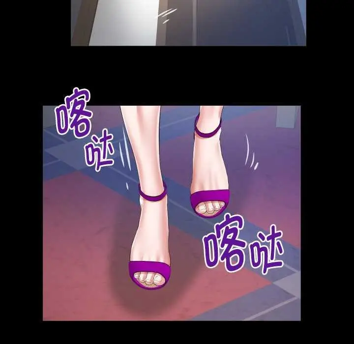 漫画《私密的牵绊》第42话第7张图