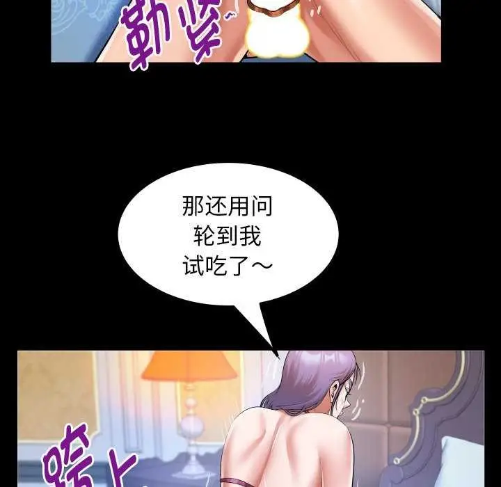 漫画《私密的牵绊》第42话第72张图
