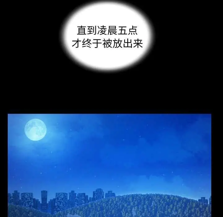 漫画《私密的牵绊》第42话第77张图