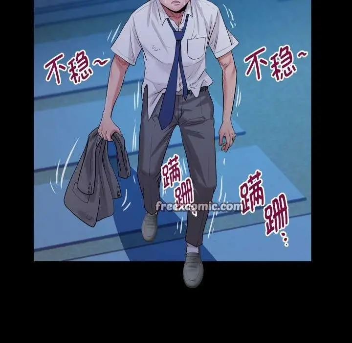 漫画《私密的牵绊》第42话第79张图