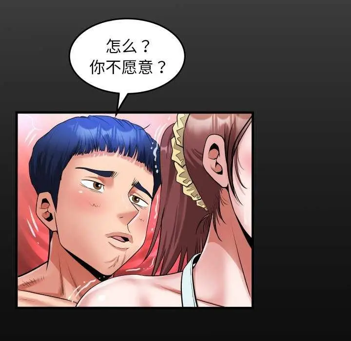 漫画《私密的牵绊》第43话第19张图